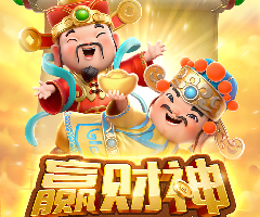 PG 赢财神 免费试玩
