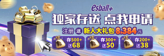 AG亚游 新人大礼包 送 8,384 元