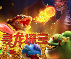 PG 寻龙探宝 免费试玩