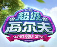 PG 超级高尔夫 免费试玩